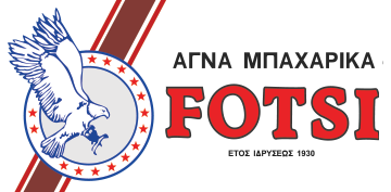 Αγνά Μπαχαρικά Fotsi